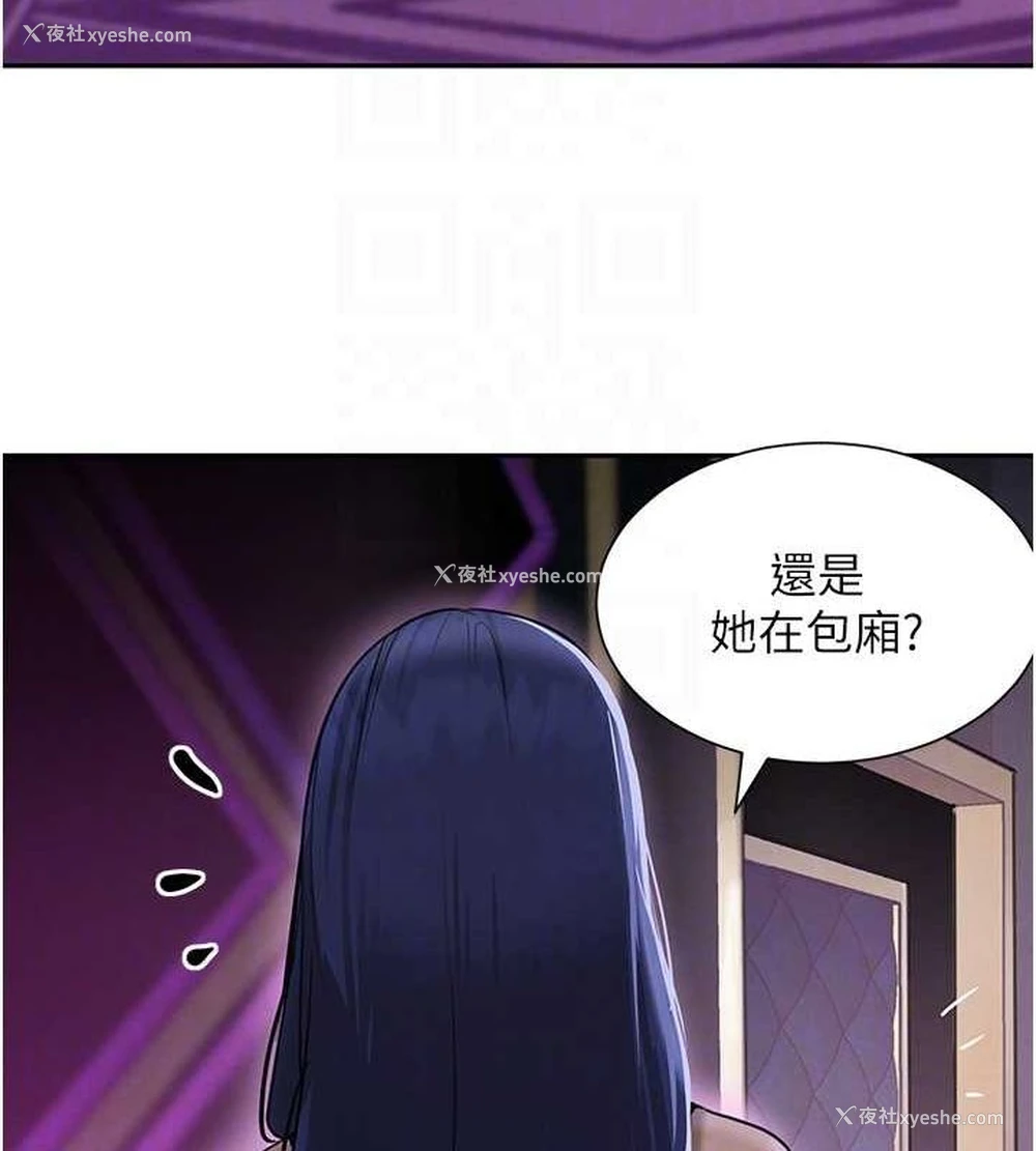 19P - 黑道千金