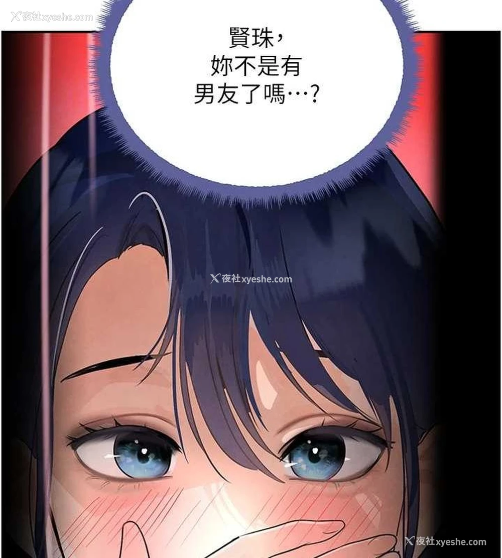34P - 黑道千金