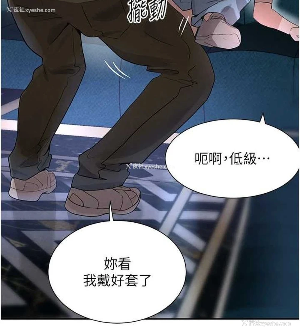 66P - 黑道千金