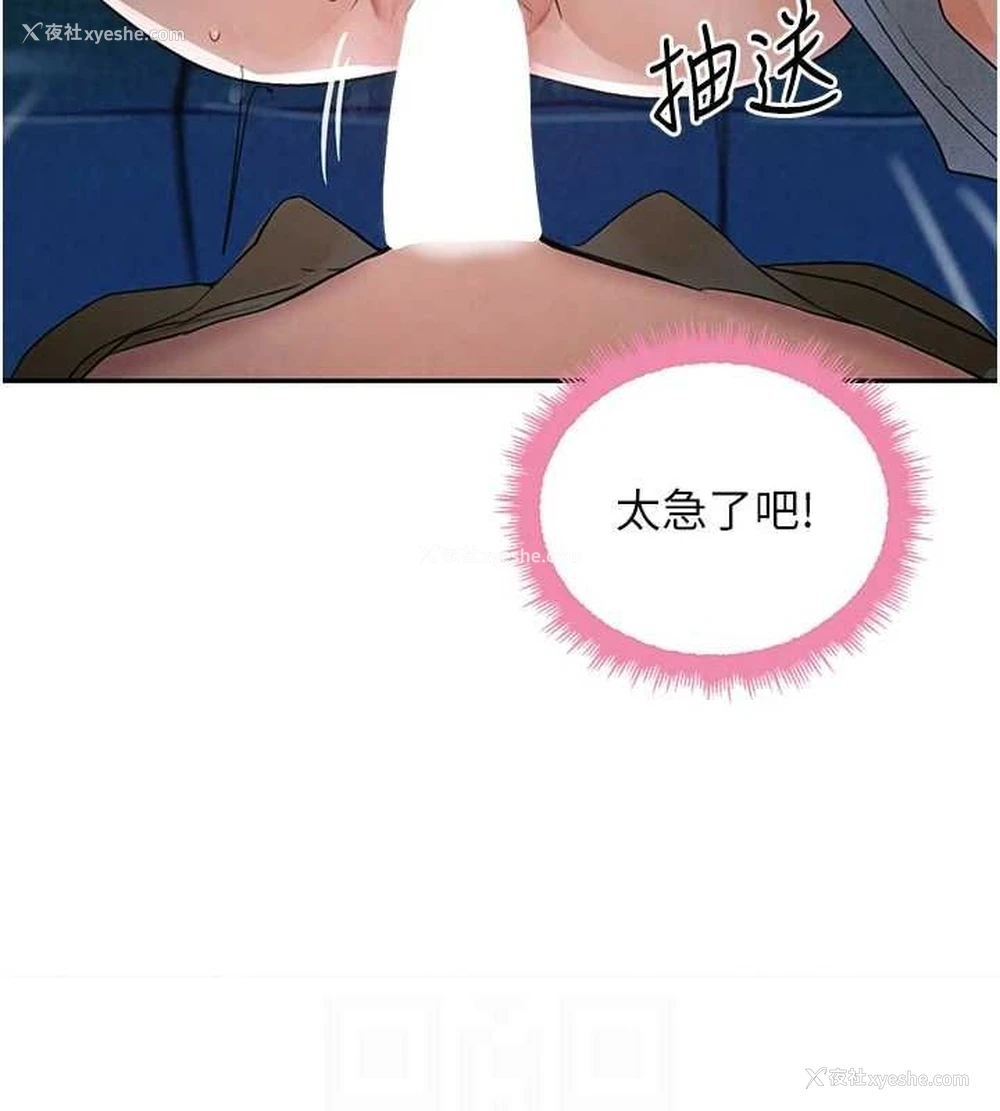 73P - 黑道千金