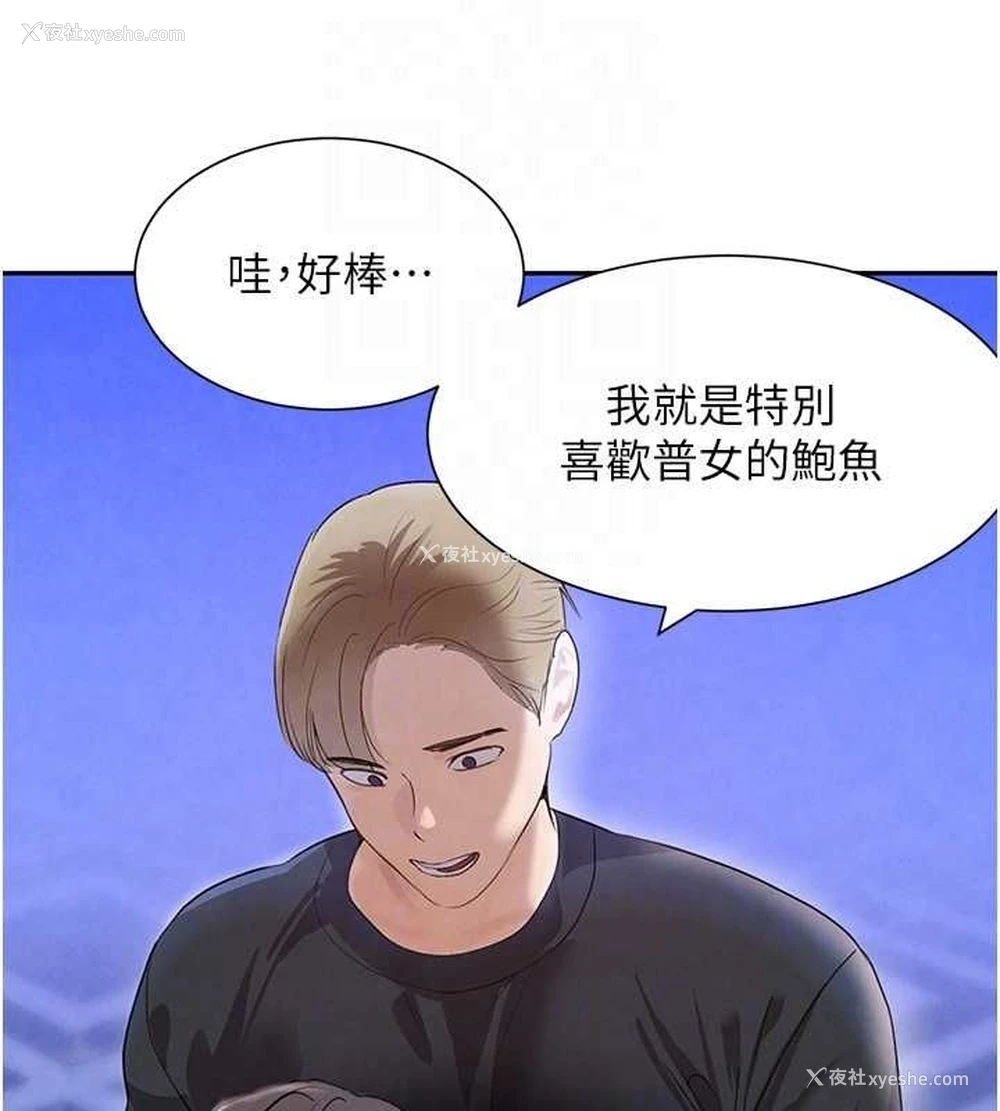 74P - 黑道千金