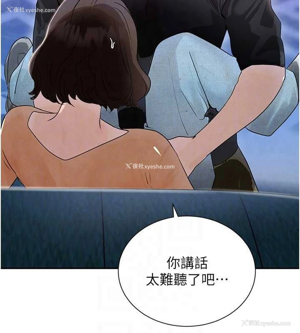 75P - 黑道千金