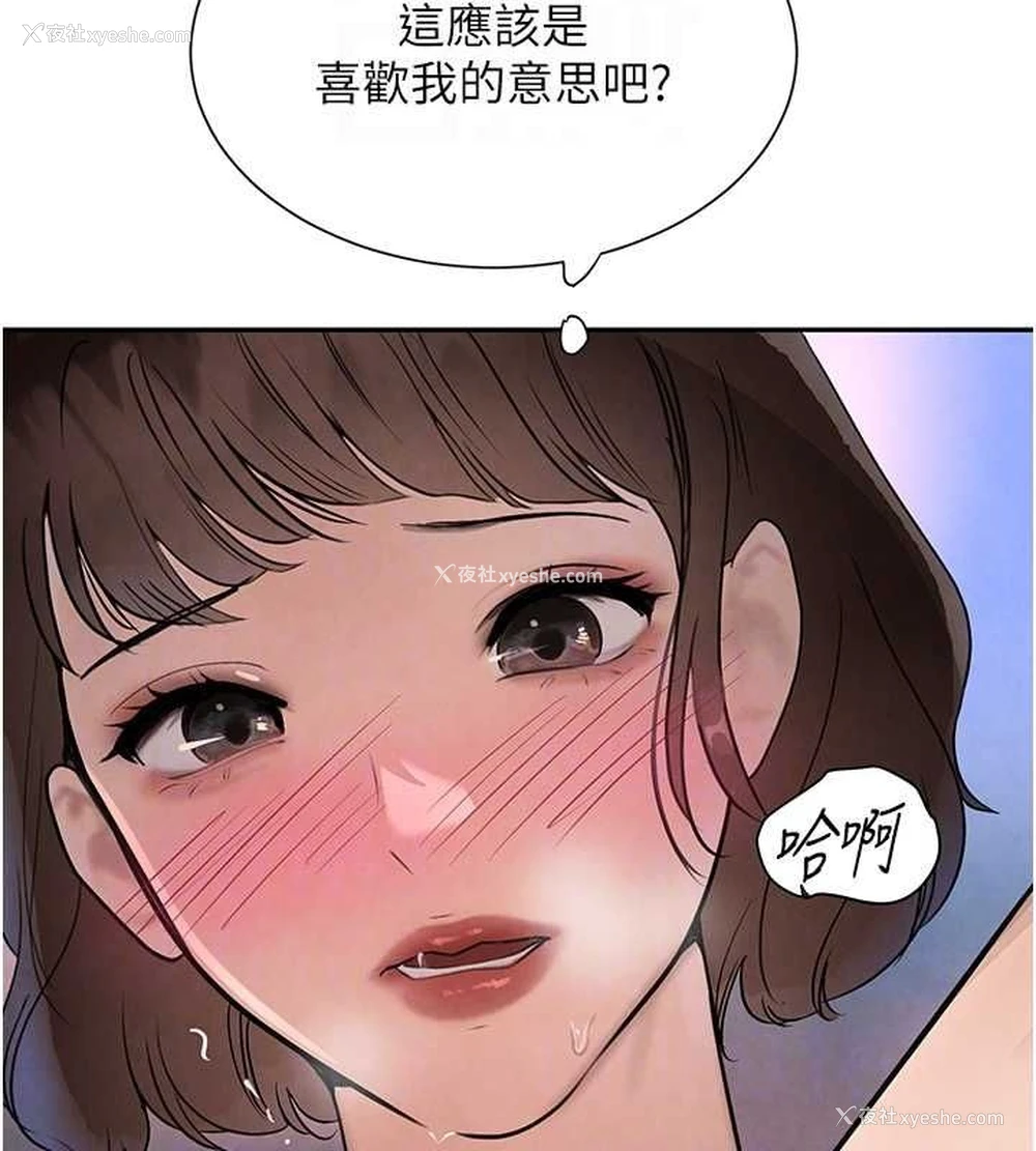 77P - 黑道千金