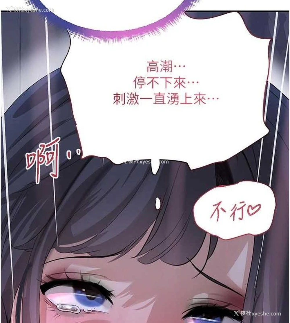 7P - 黑道千金