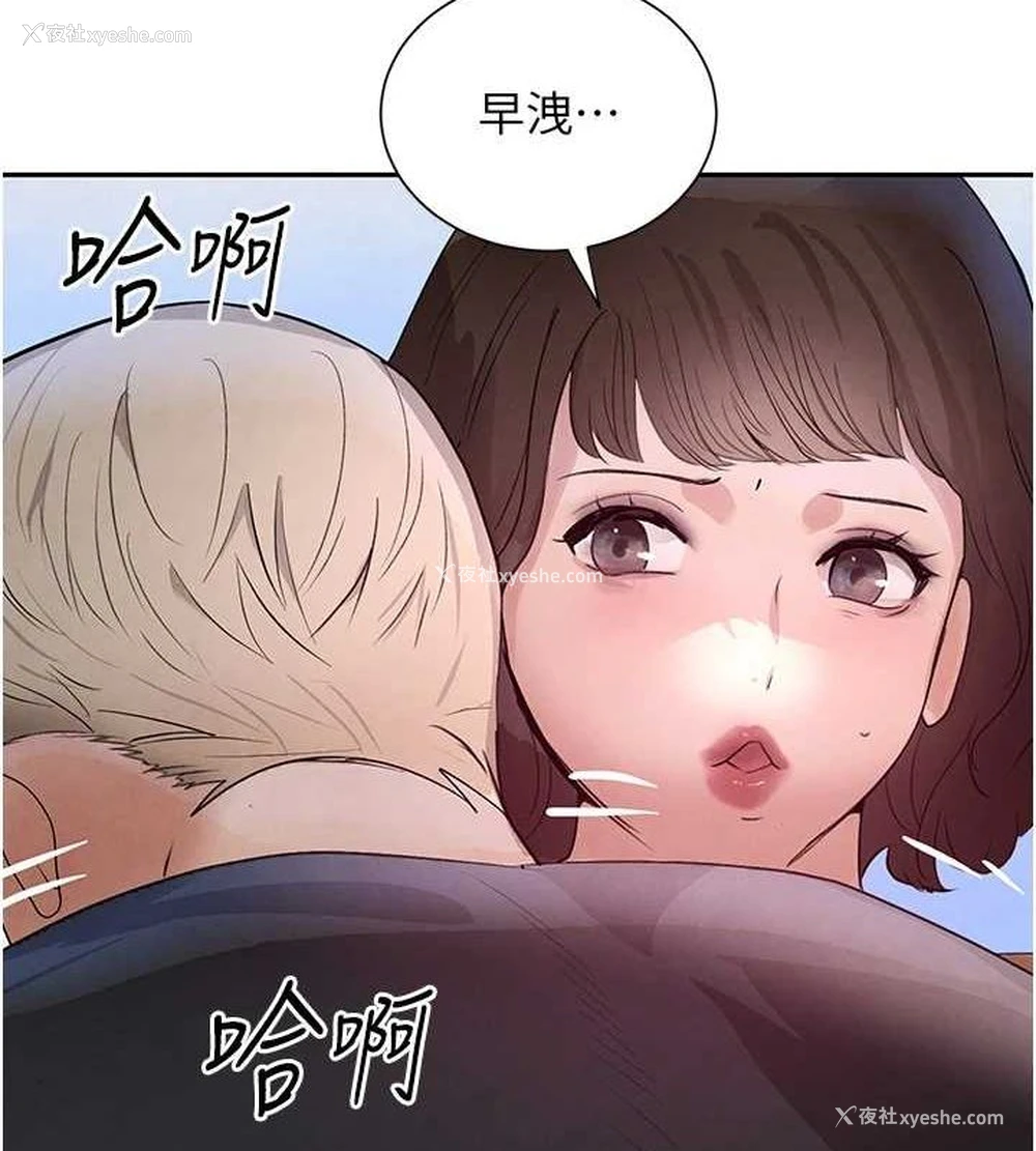 84P - 黑道千金