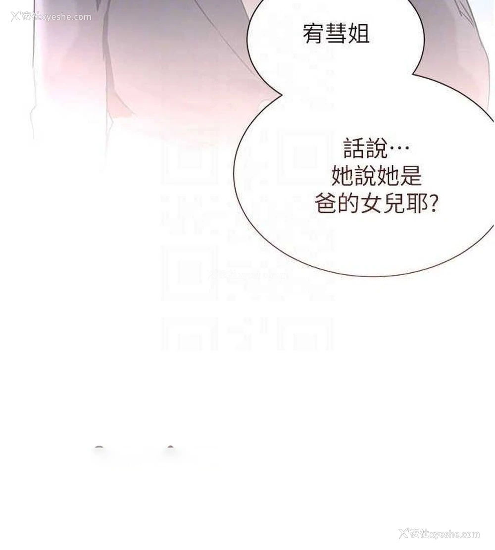 105P - 黑道千金