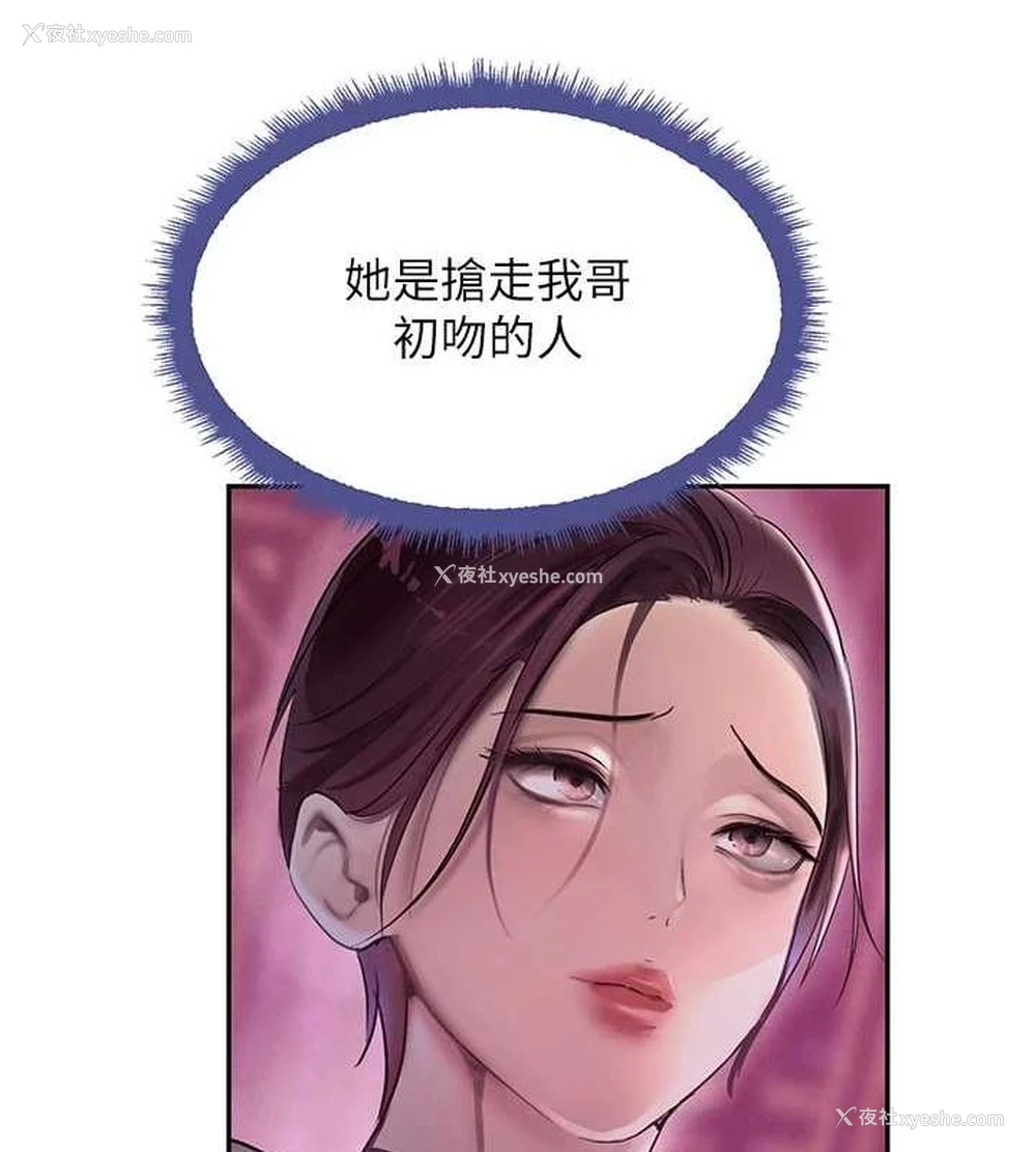 106P - 黑道千金