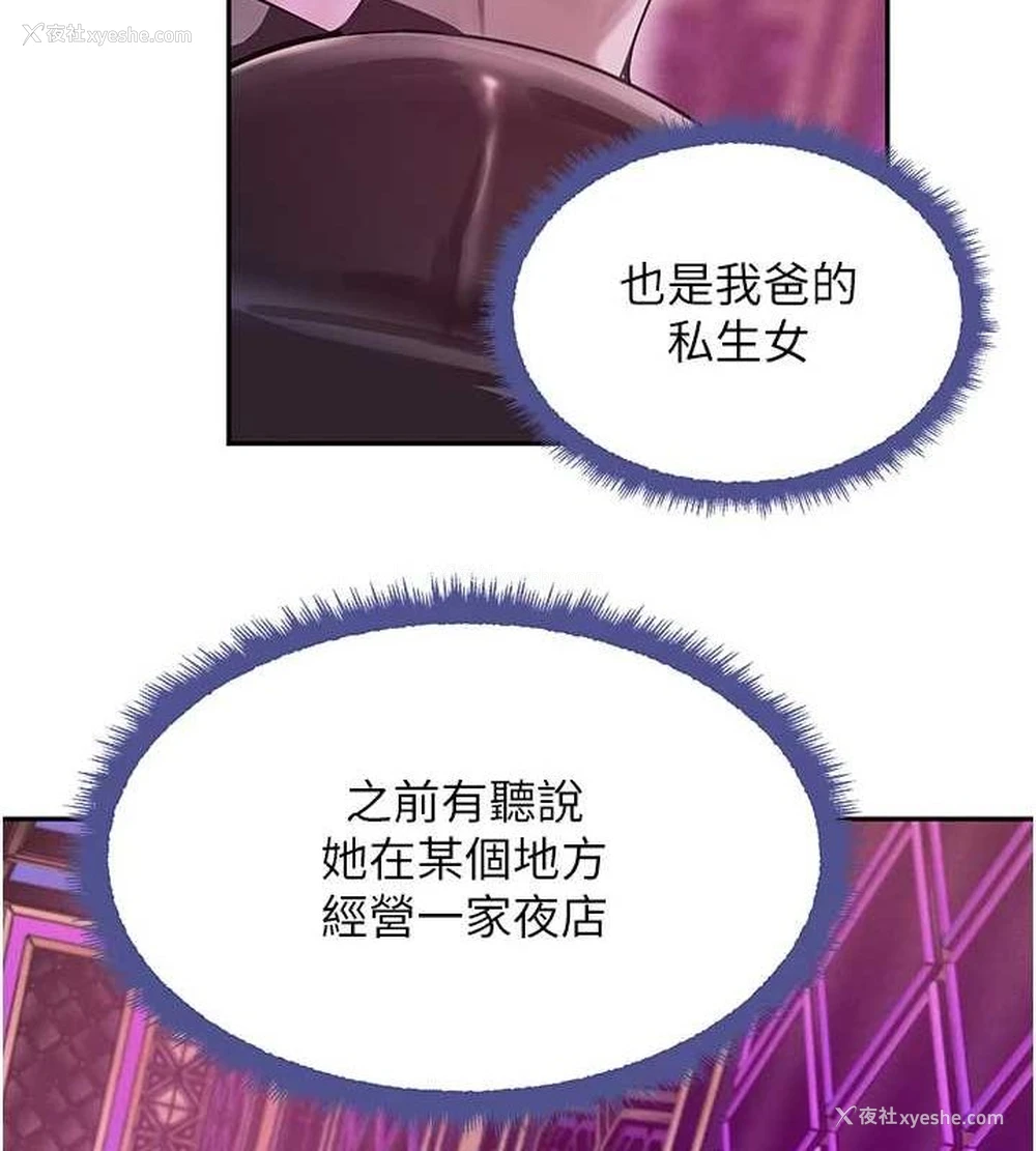 107P - 黑道千金