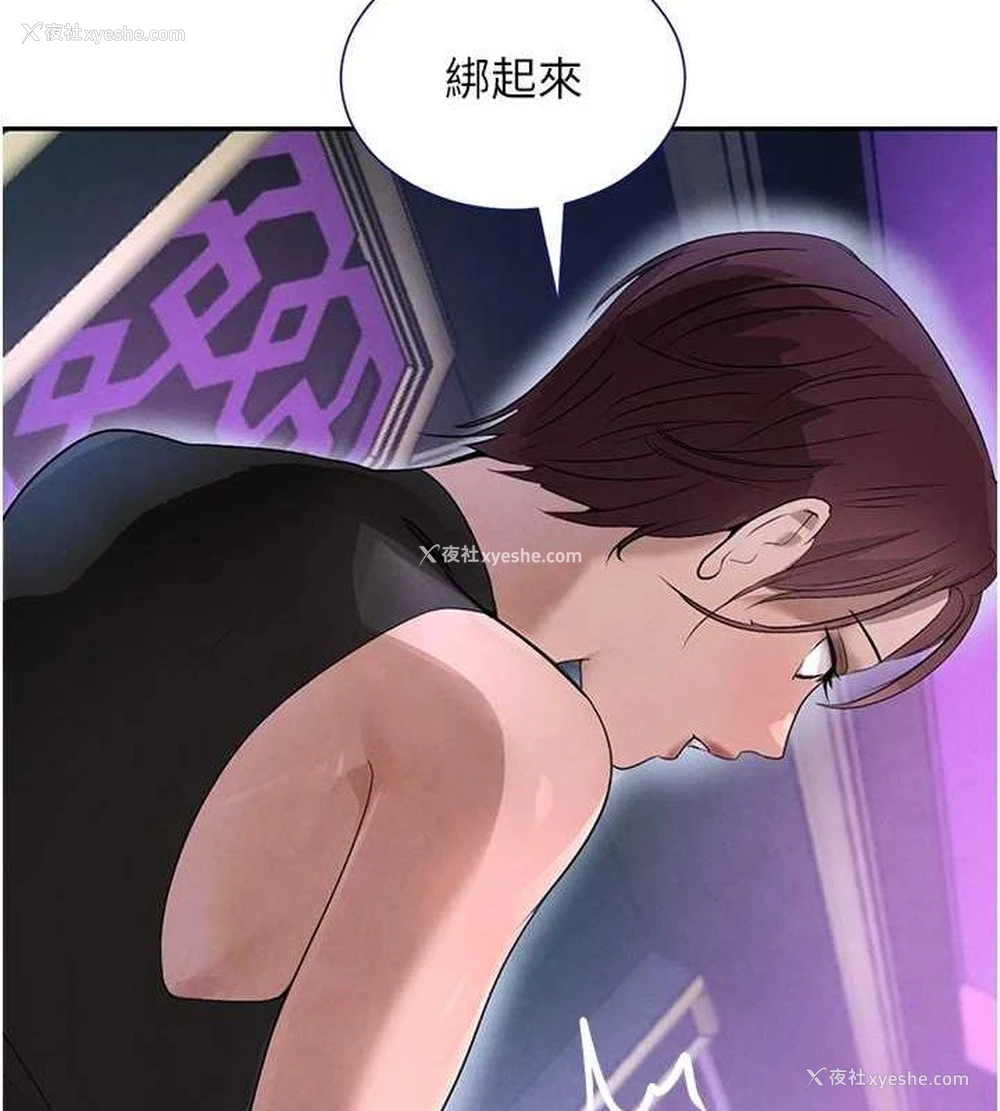 121P - 黑道千金