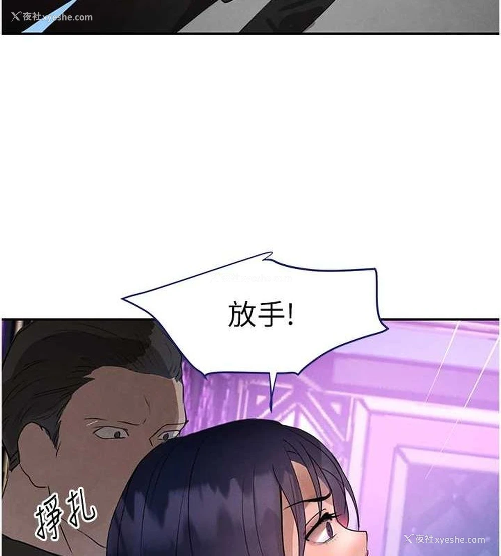 123P - 黑道千金
