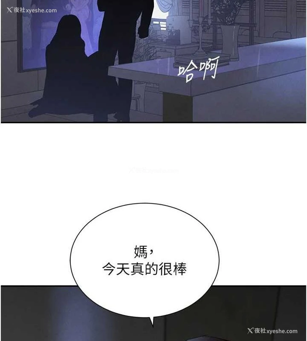 143P - 黑道千金