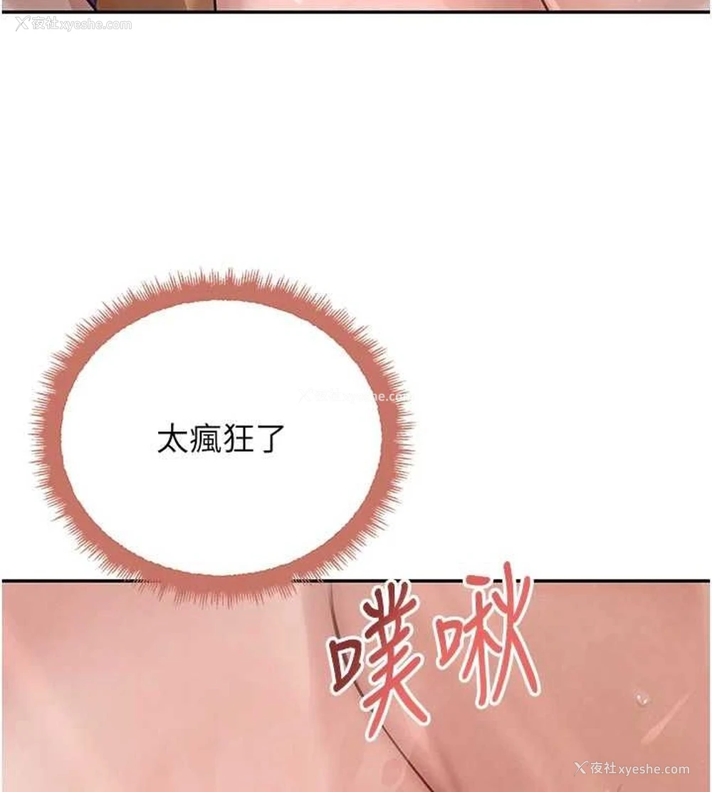 23P - 黑道千金