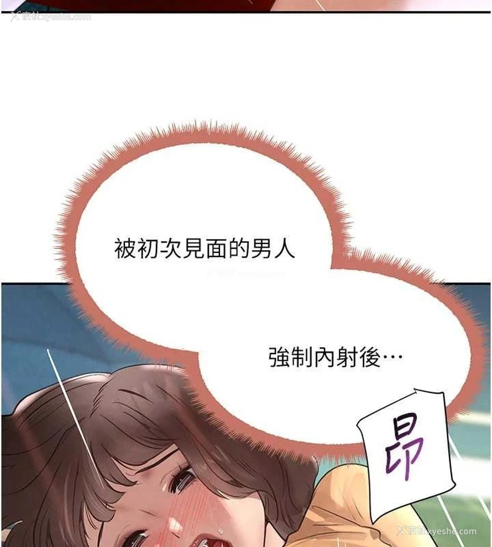 25P - 黑道千金