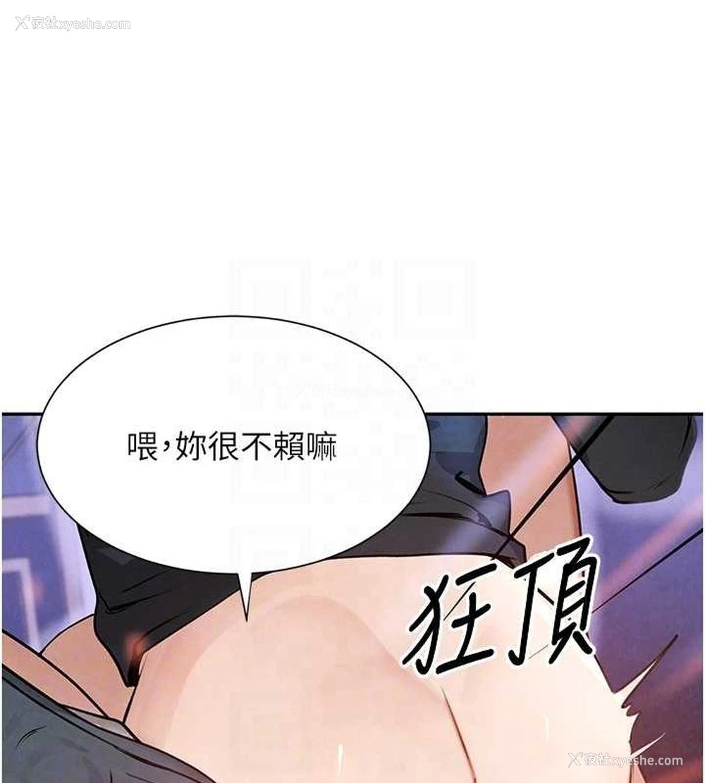 28P - 黑道千金