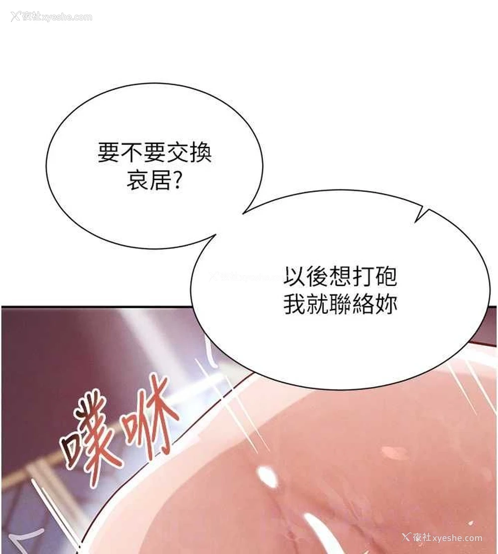 66P - 黑道千金
