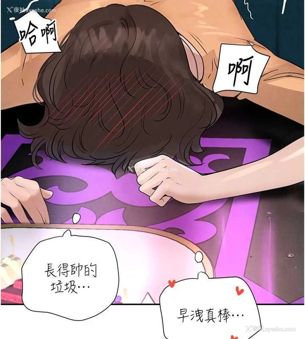 70P - 黑道千金