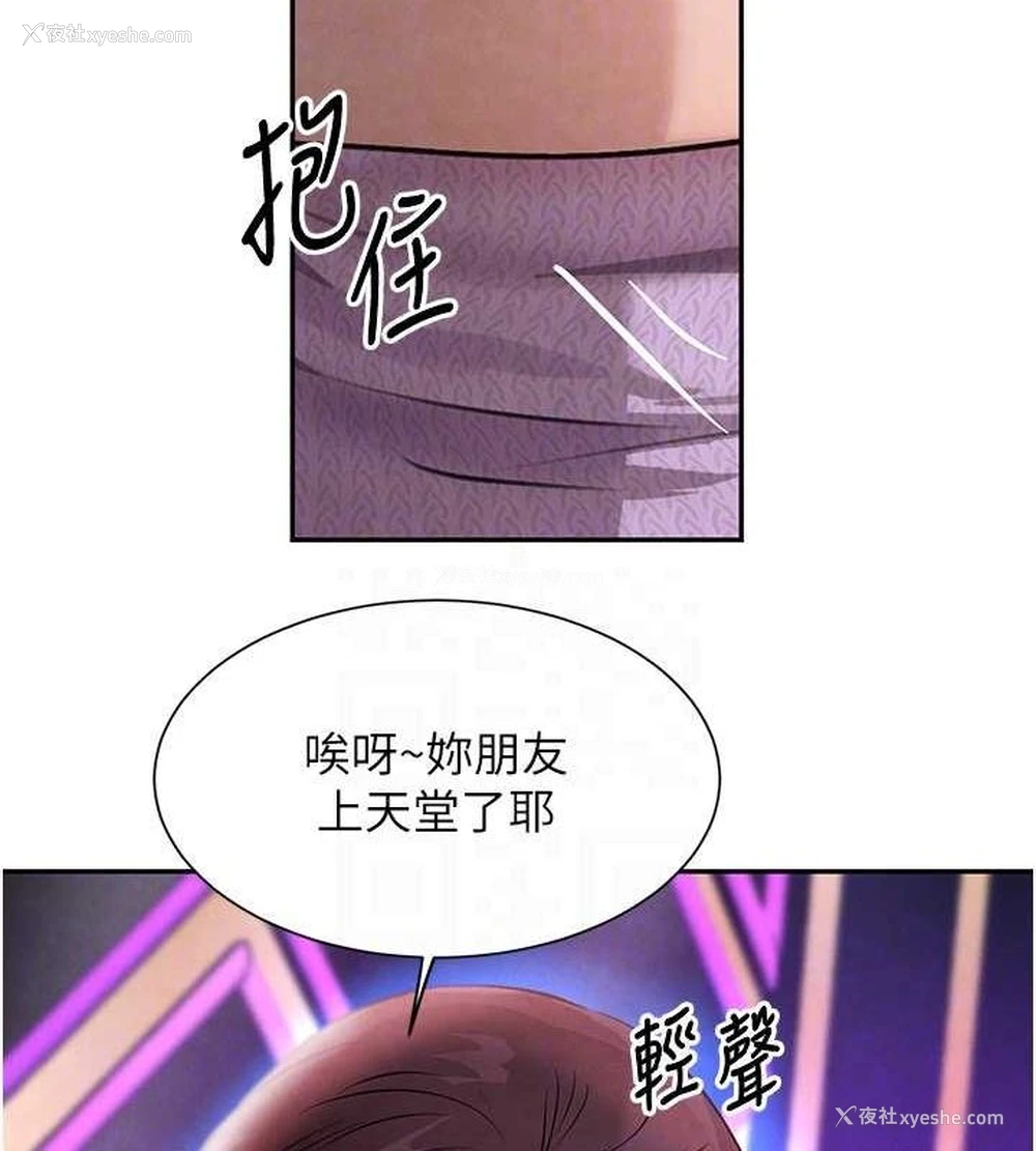 73P - 黑道千金