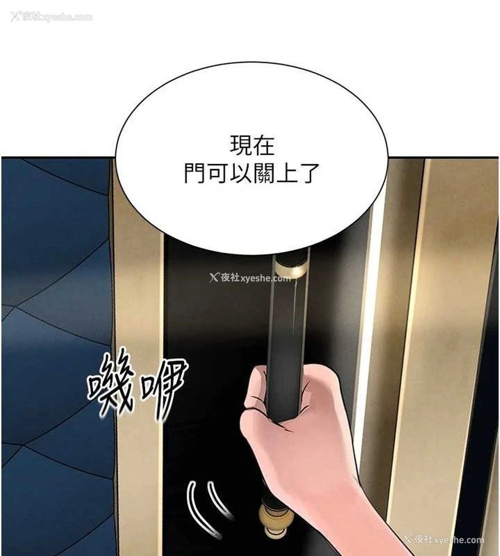 77P - 黑道千金