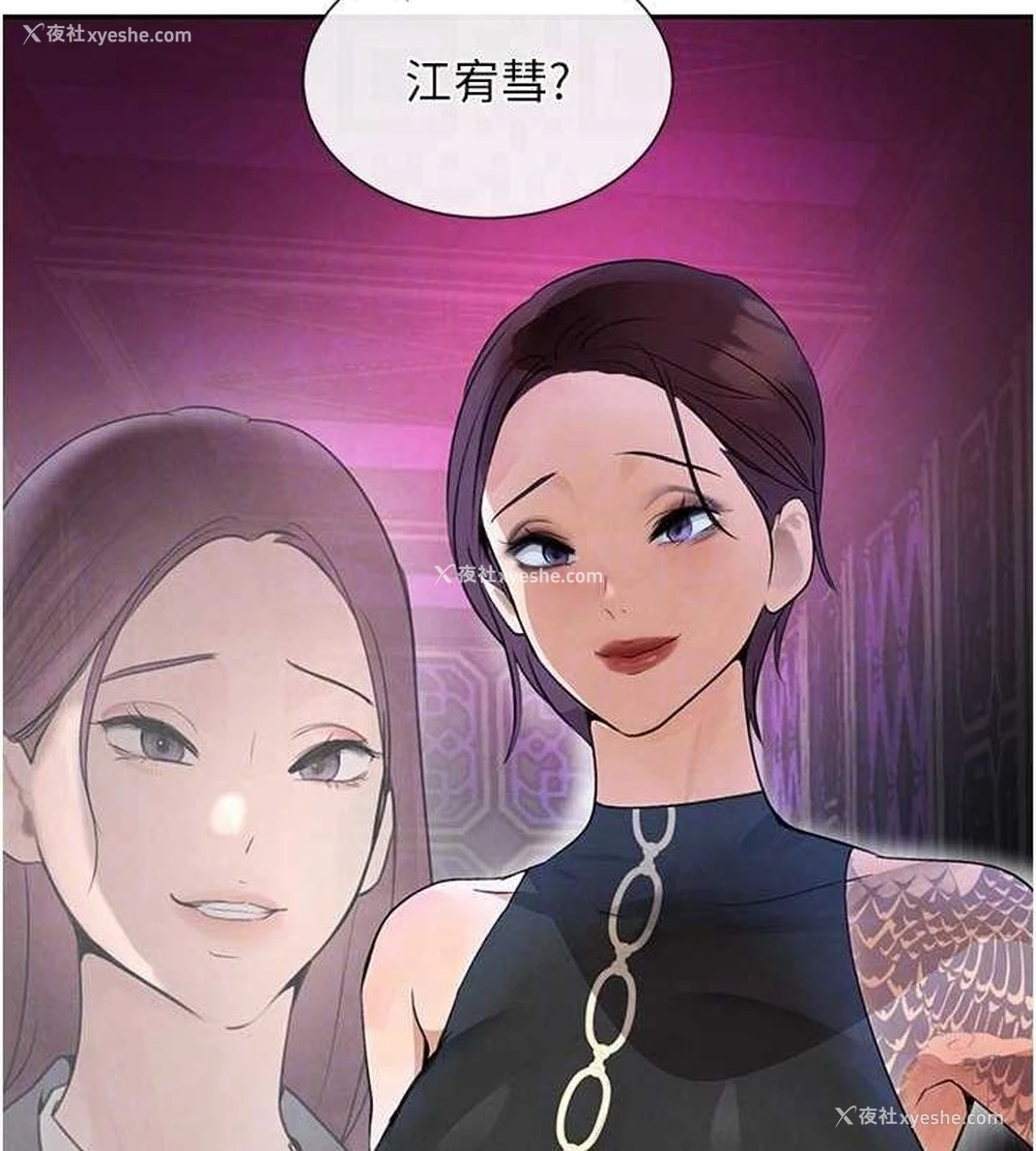 85P - 黑道千金