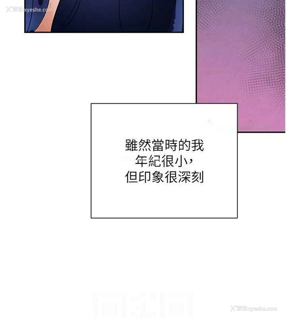 90P - 黑道千金