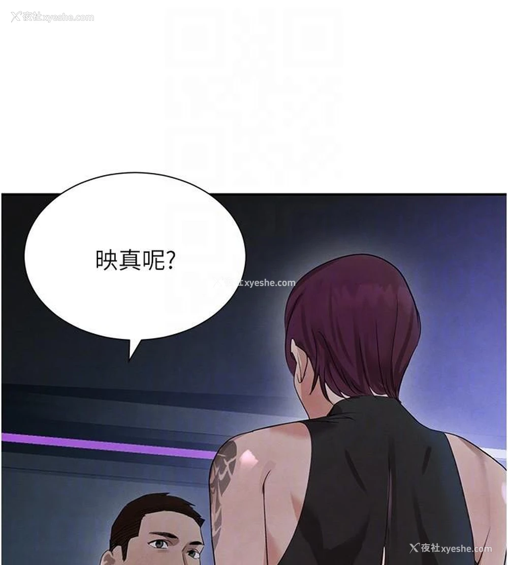 103P - 黑道千金