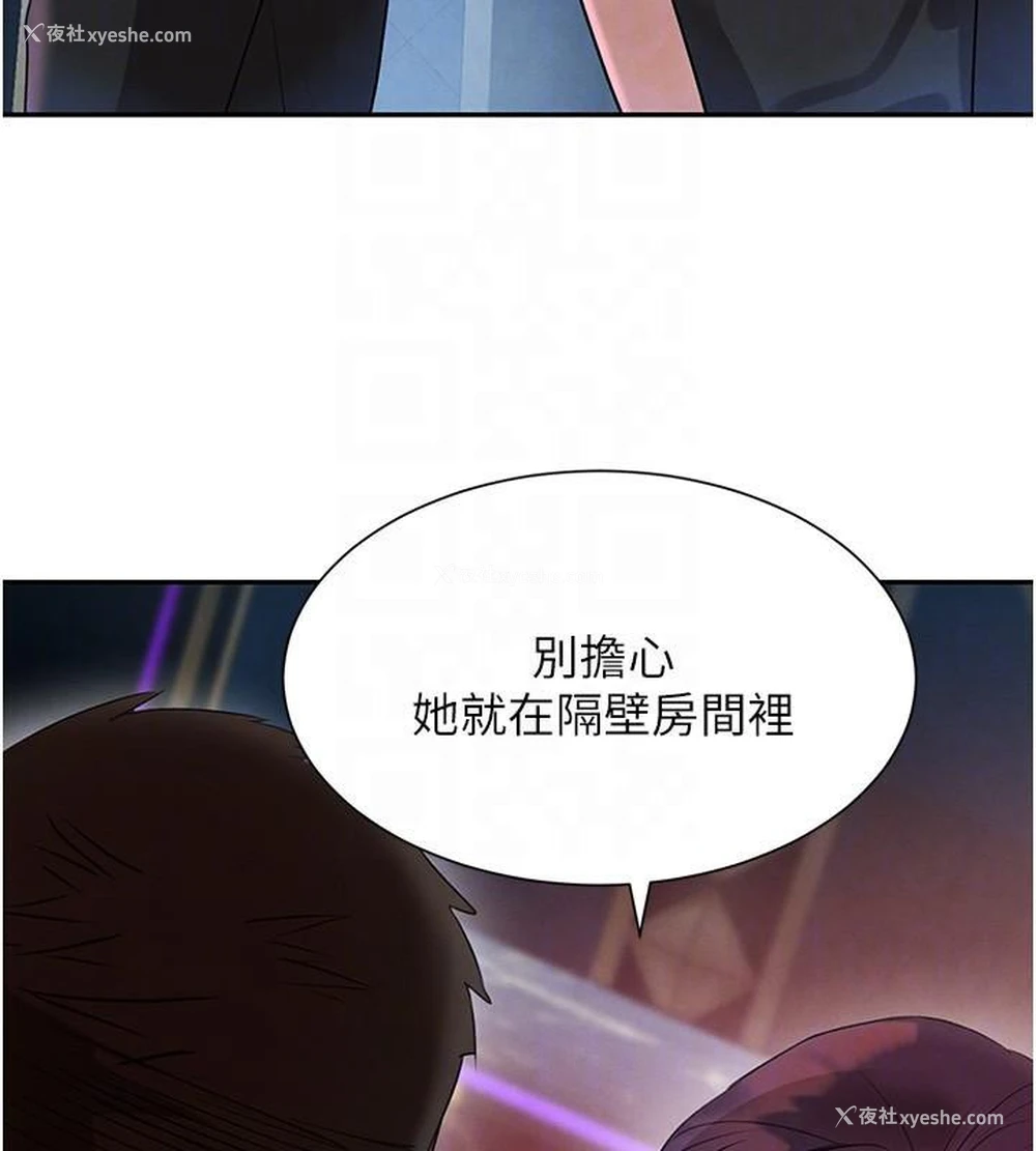 105P - 黑道千金