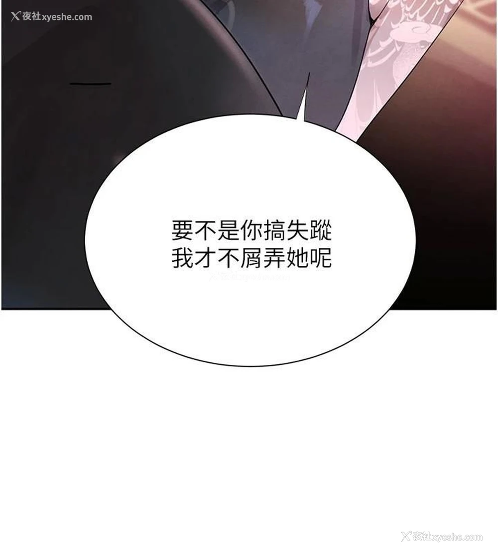 107P - 黑道千金