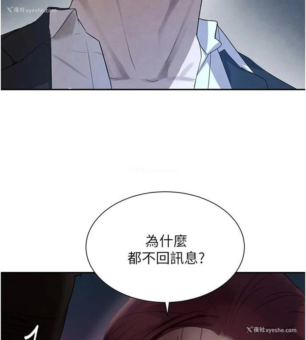 109P - 黑道千金