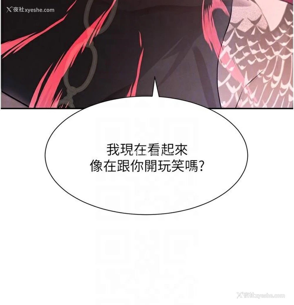 111P - 黑道千金