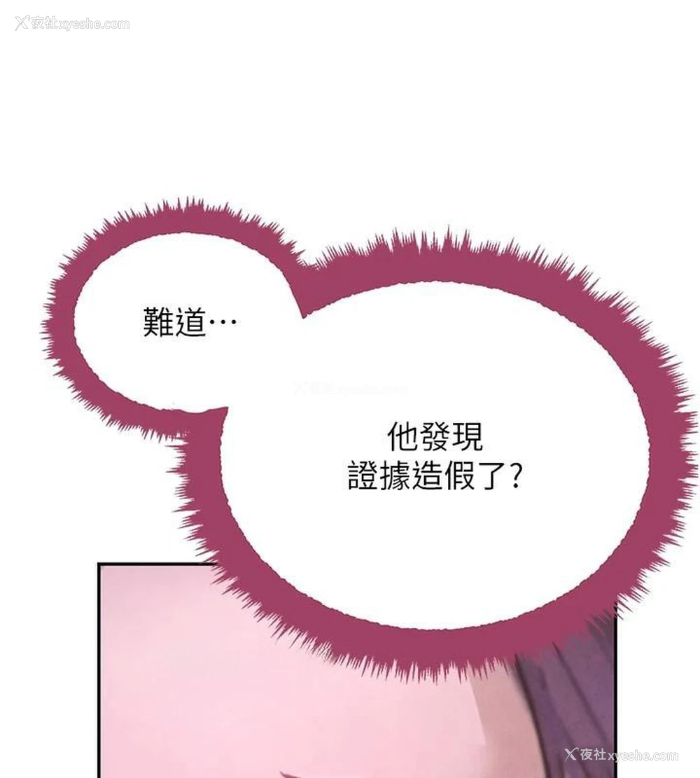 125P - 黑道千金