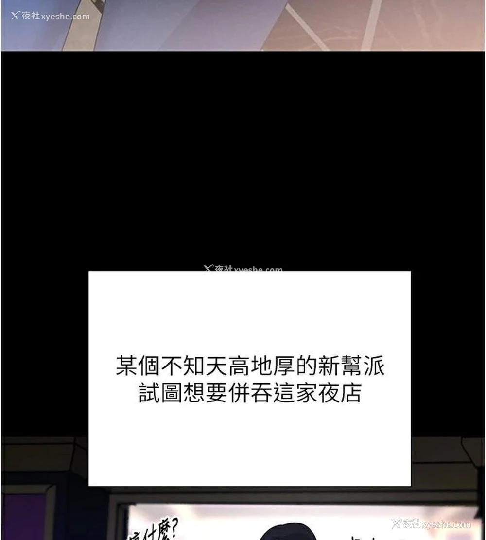 135P - 黑道千金