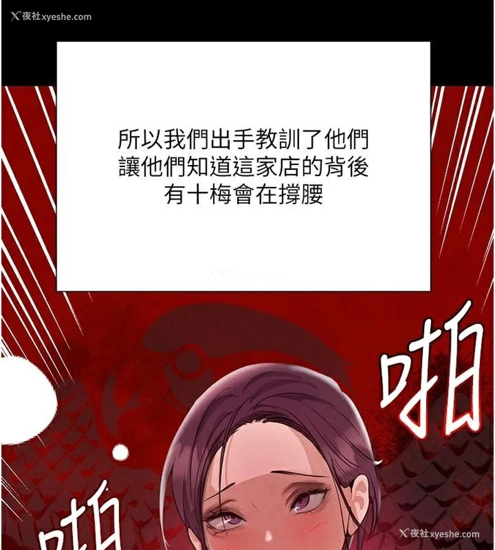 139P - 黑道千金