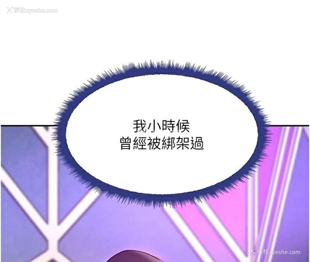 13P - 黑道千金
