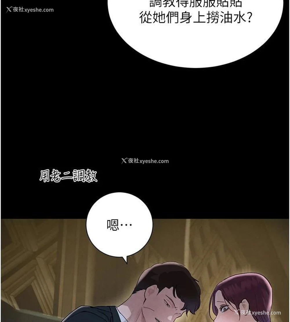 152P - 黑道千金