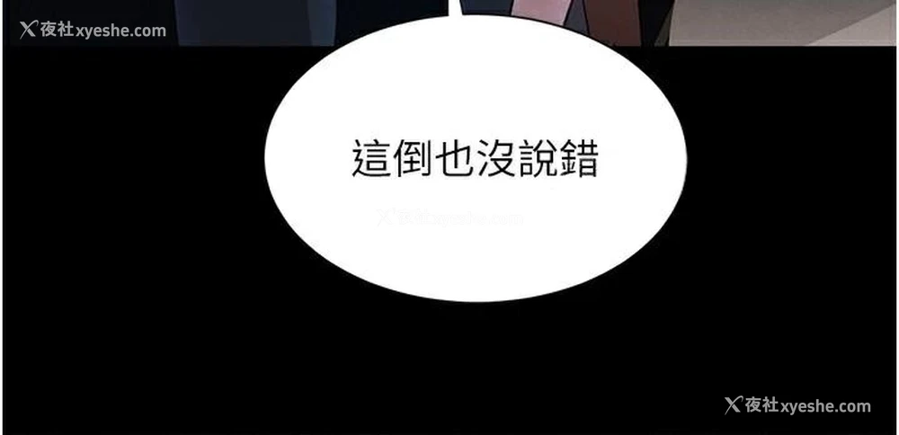154P - 黑道千金