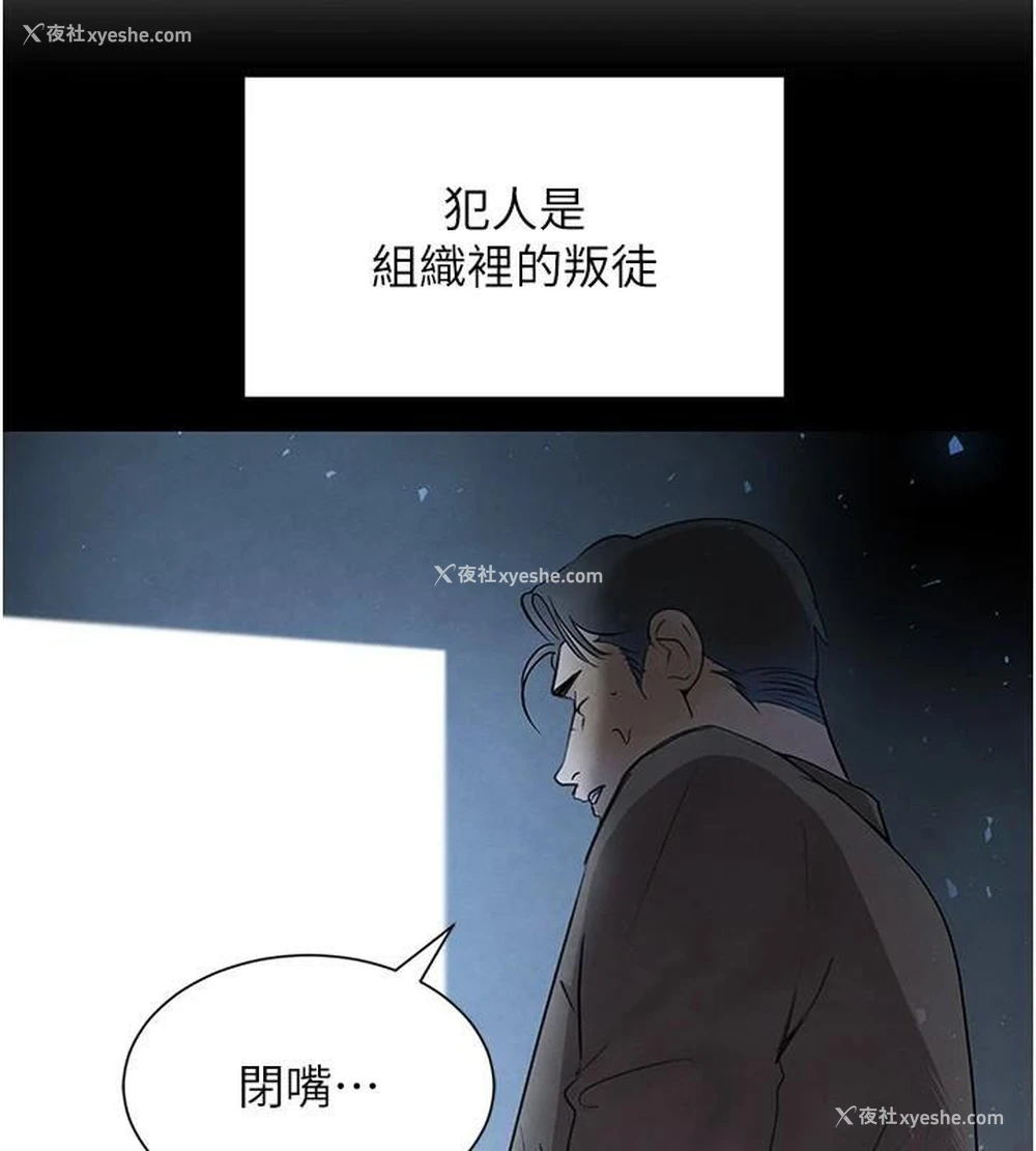 16P - 黑道千金
