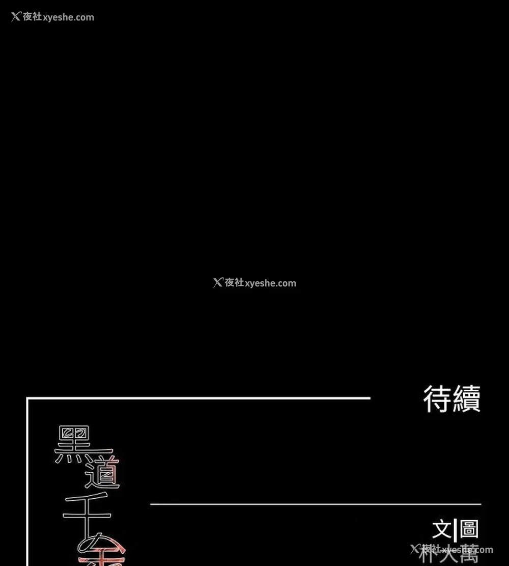 169P - 黑道千金