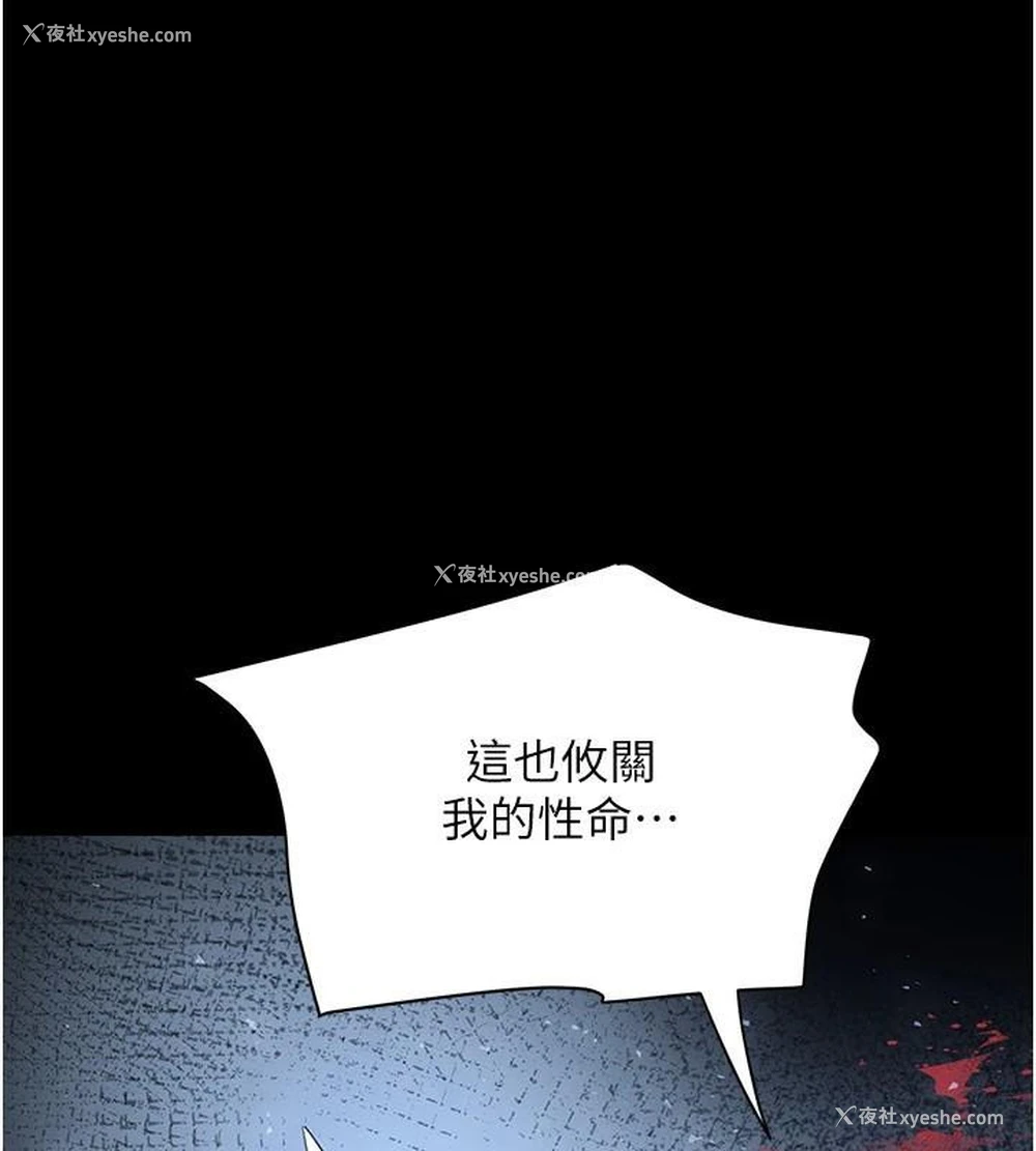 19P - 黑道千金
