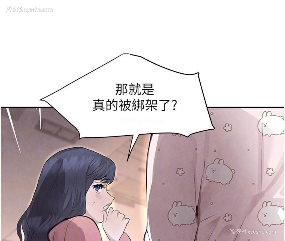 32P - 黑道千金