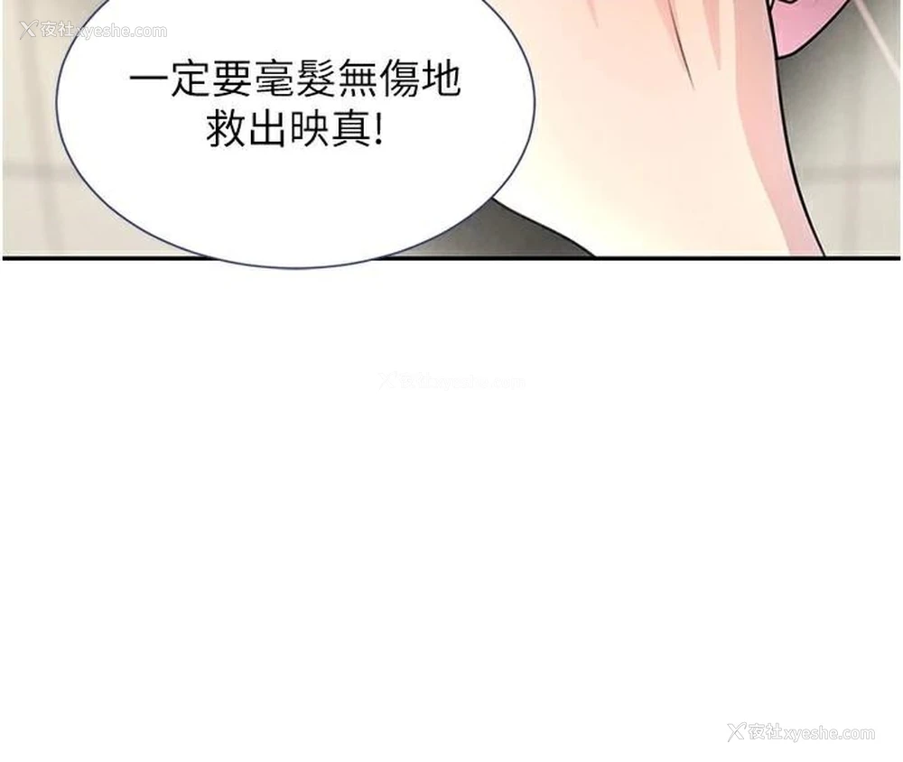 44P - 黑道千金