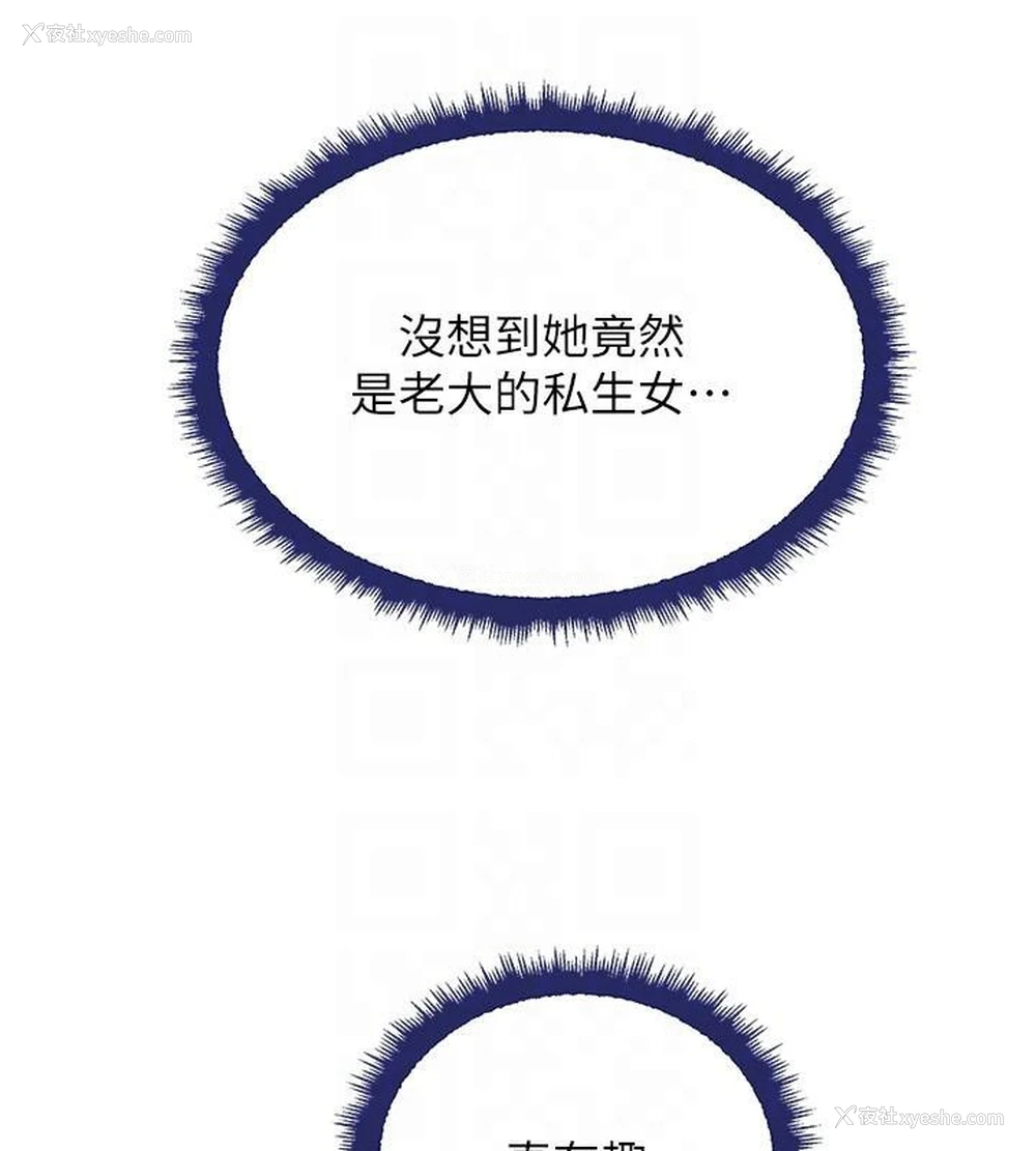 55P - 黑道千金