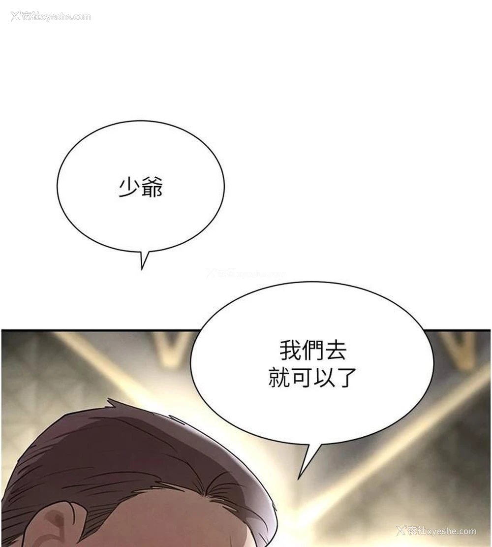 61P - 黑道千金