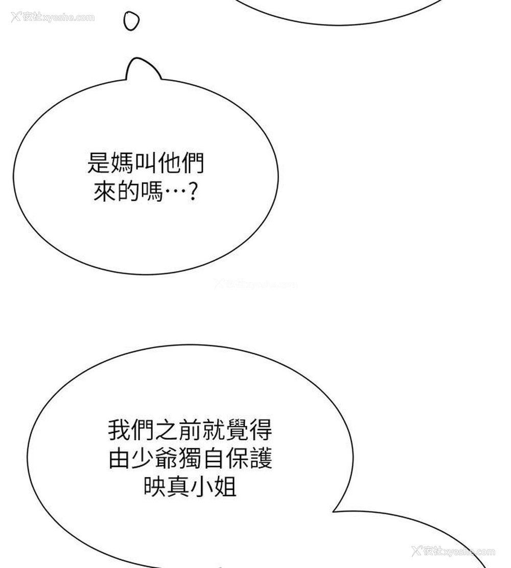 66P - 黑道千金