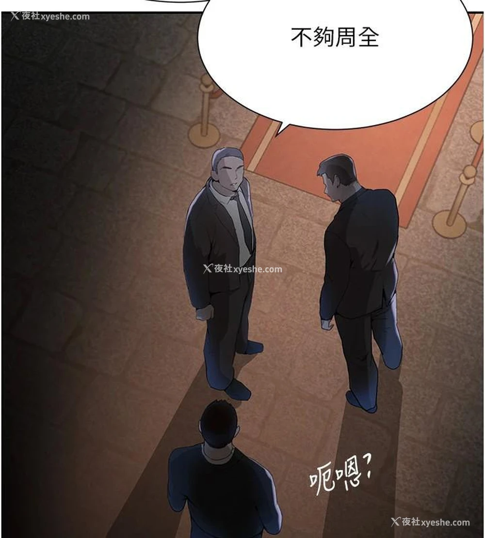 67P - 黑道千金