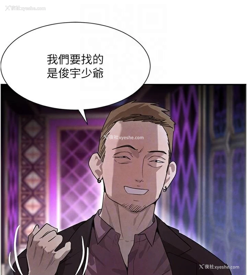 82P - 黑道千金