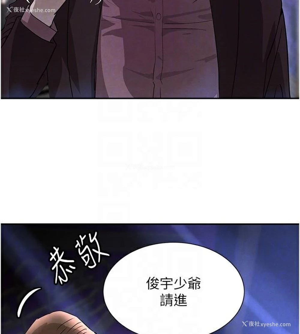 83P - 黑道千金