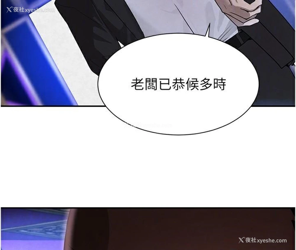 85P - 黑道千金
