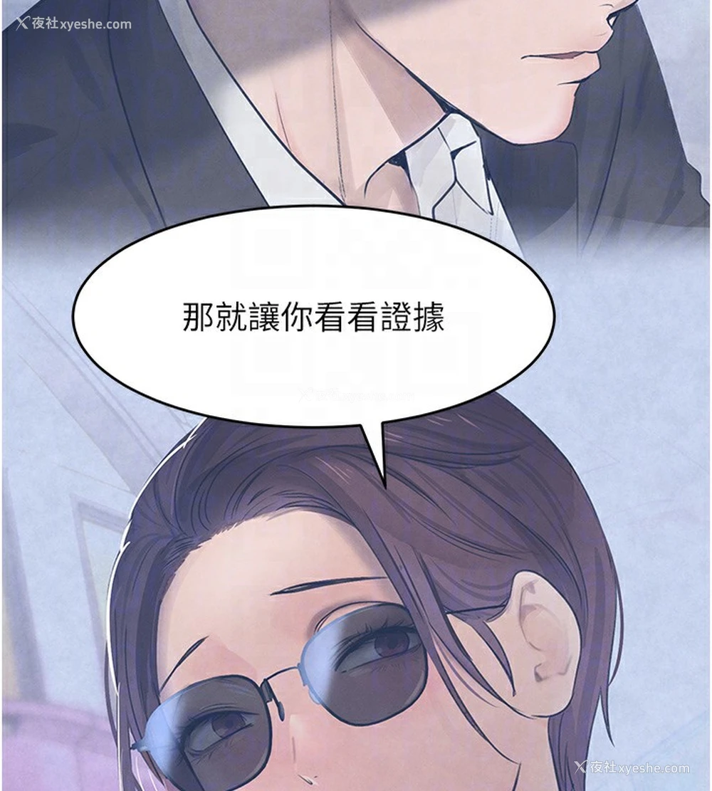 103P - 黑道千金