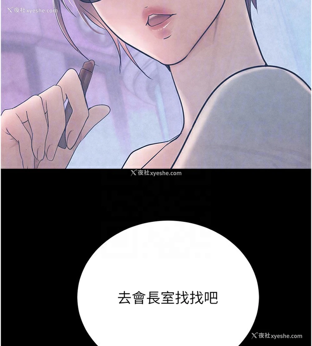 104P - 黑道千金