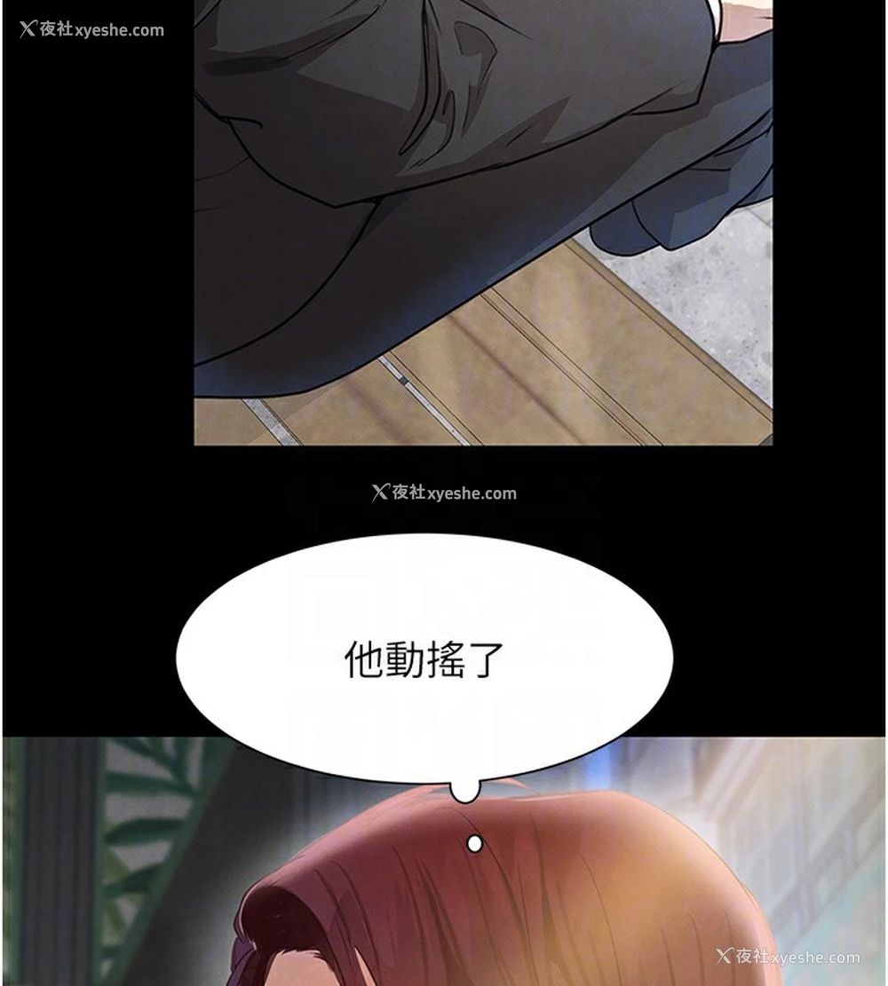 110P - 黑道千金